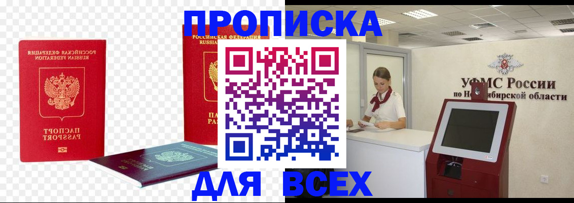 прописка поиск в Кяхте