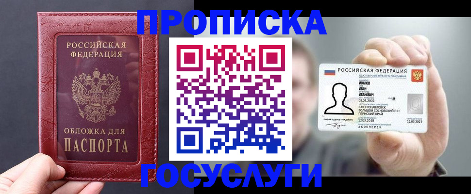 законное оформление регистрации для школы в Кяхте