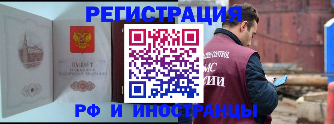 прописка в Кяхте